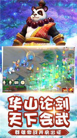 虎胆熊威3