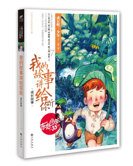 集邮者的收藏