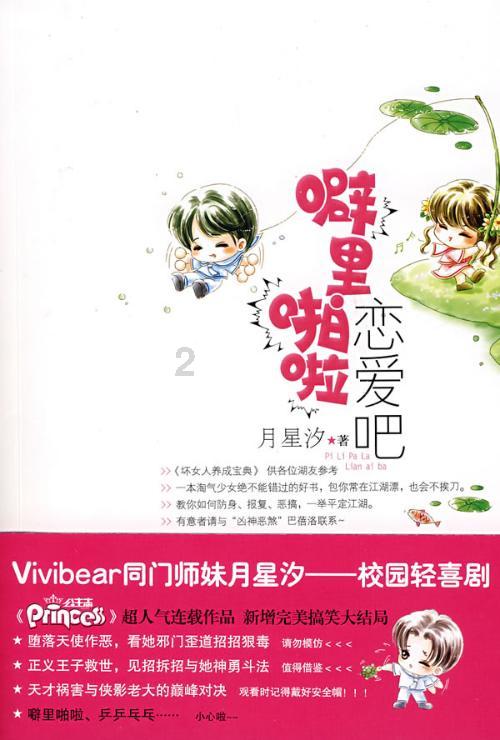 快乐男孩救援