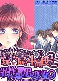 数学男孩